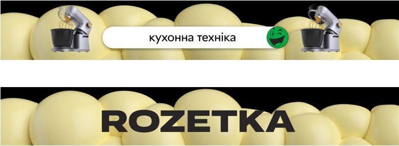 кухонна техніка