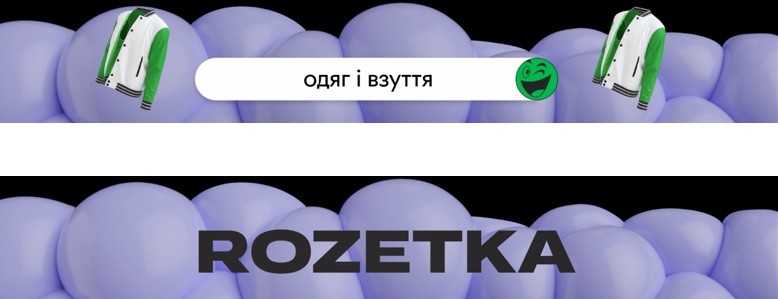 одяг і взуття