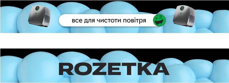 все для чистоти повітря