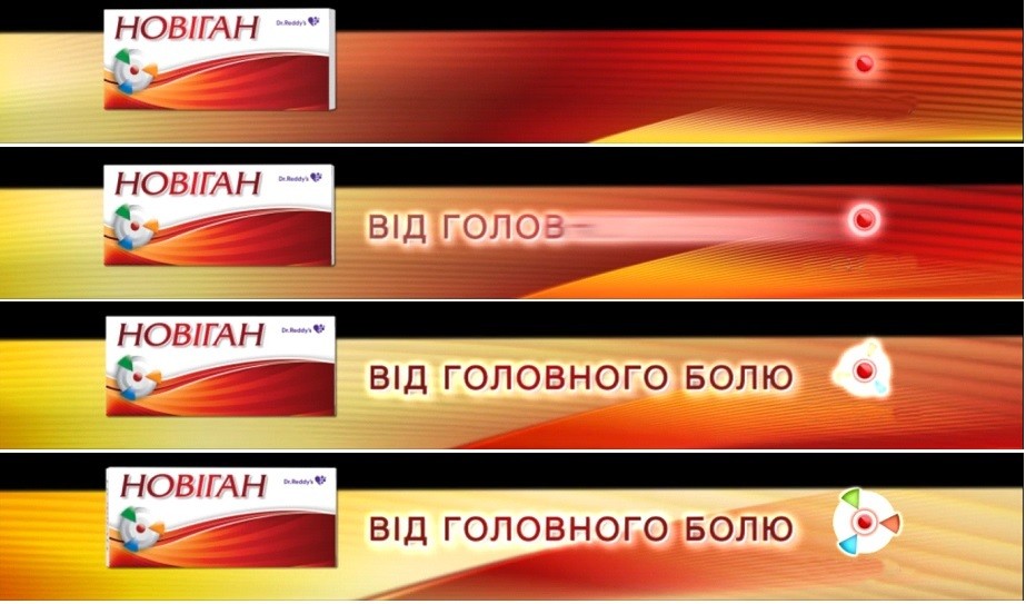 від головного болю