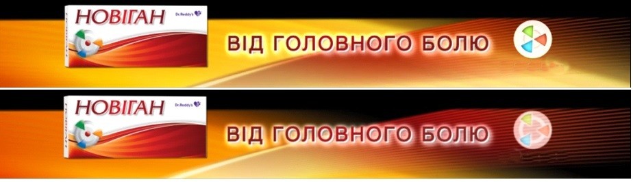 від головного болю