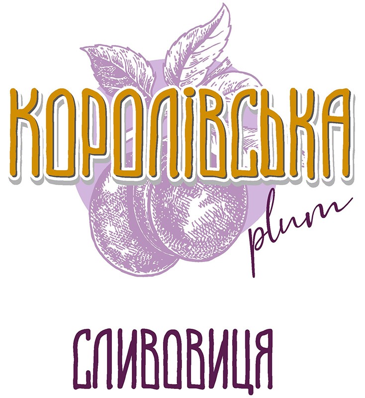 королівська сливовиця