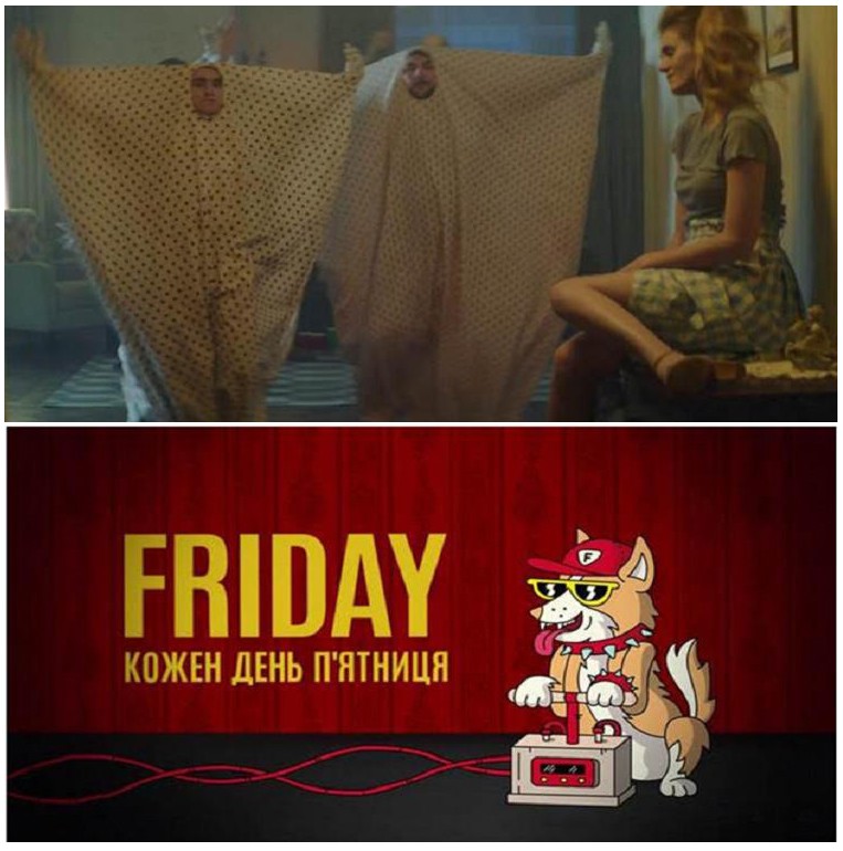 кожен день п`ятниця