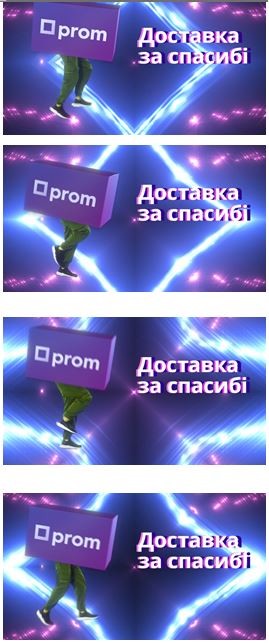 доставка за спасибі