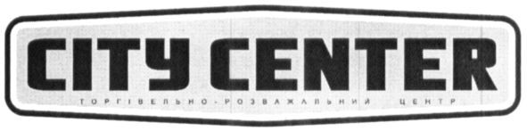 торгово-розважальний центр