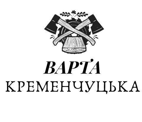 варта кременчуцька