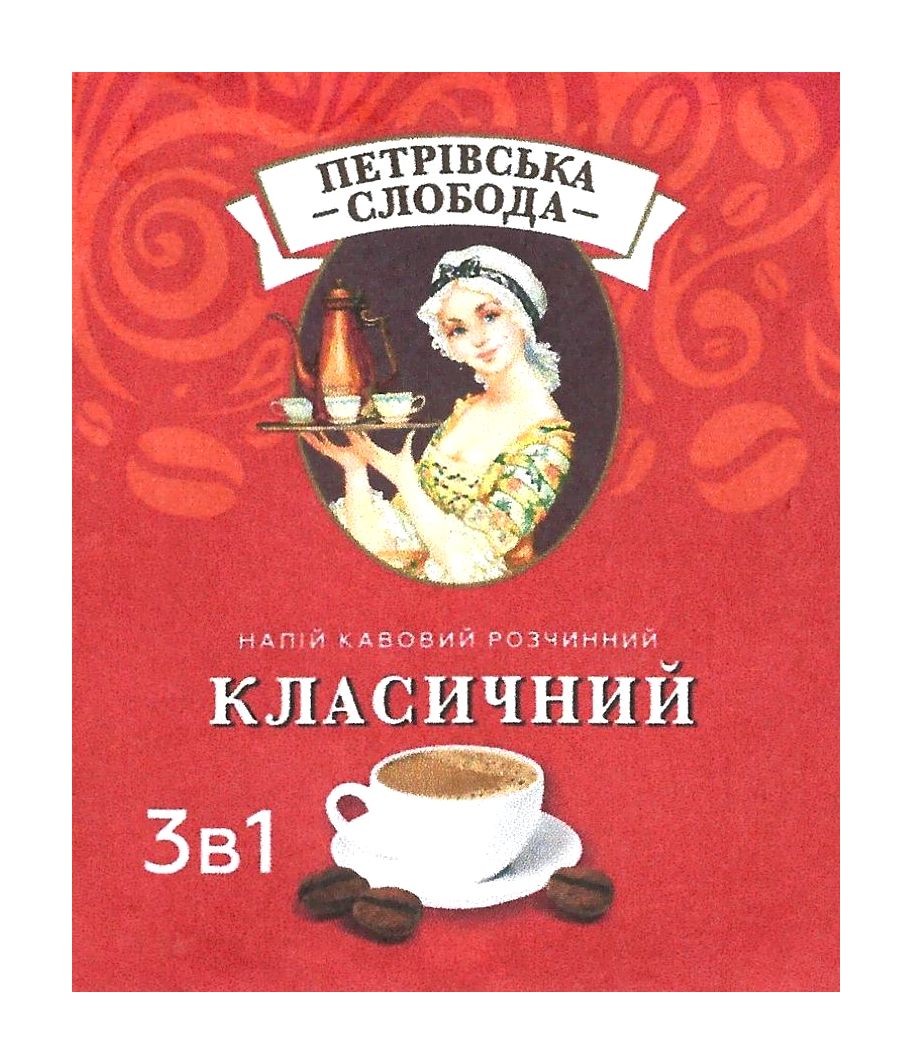 напій кавовий розчинний класичний