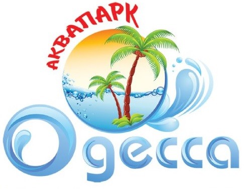 аквапарк одесса
