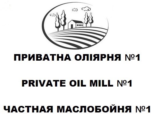 частная маслобойня №1