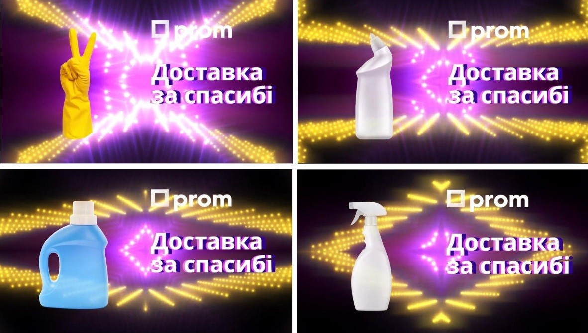 доставка за спасибі