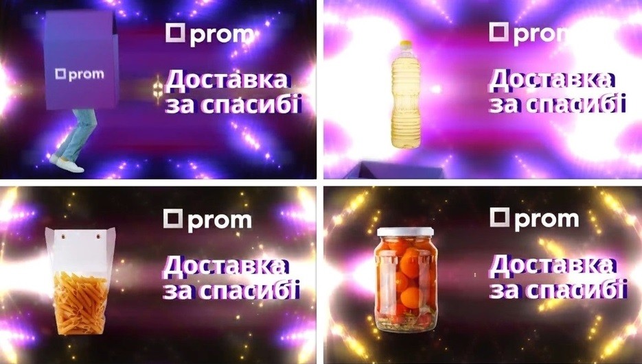 доставка за спасибі