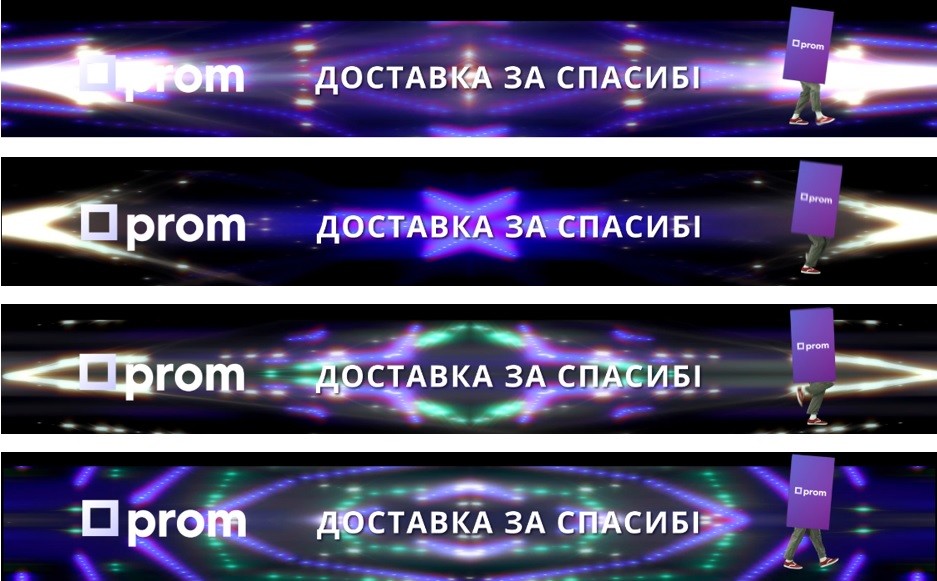доставка за спасибі