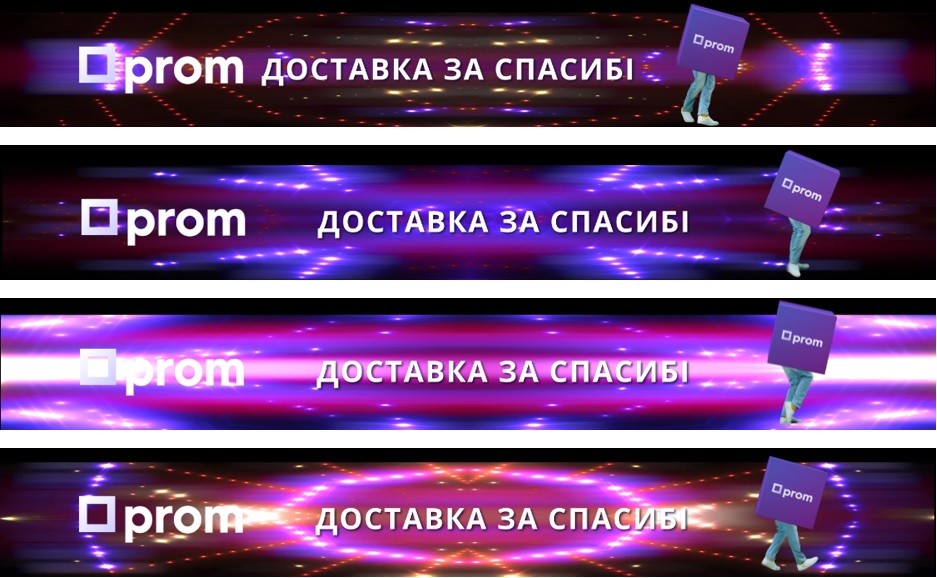 доставка за спасибі