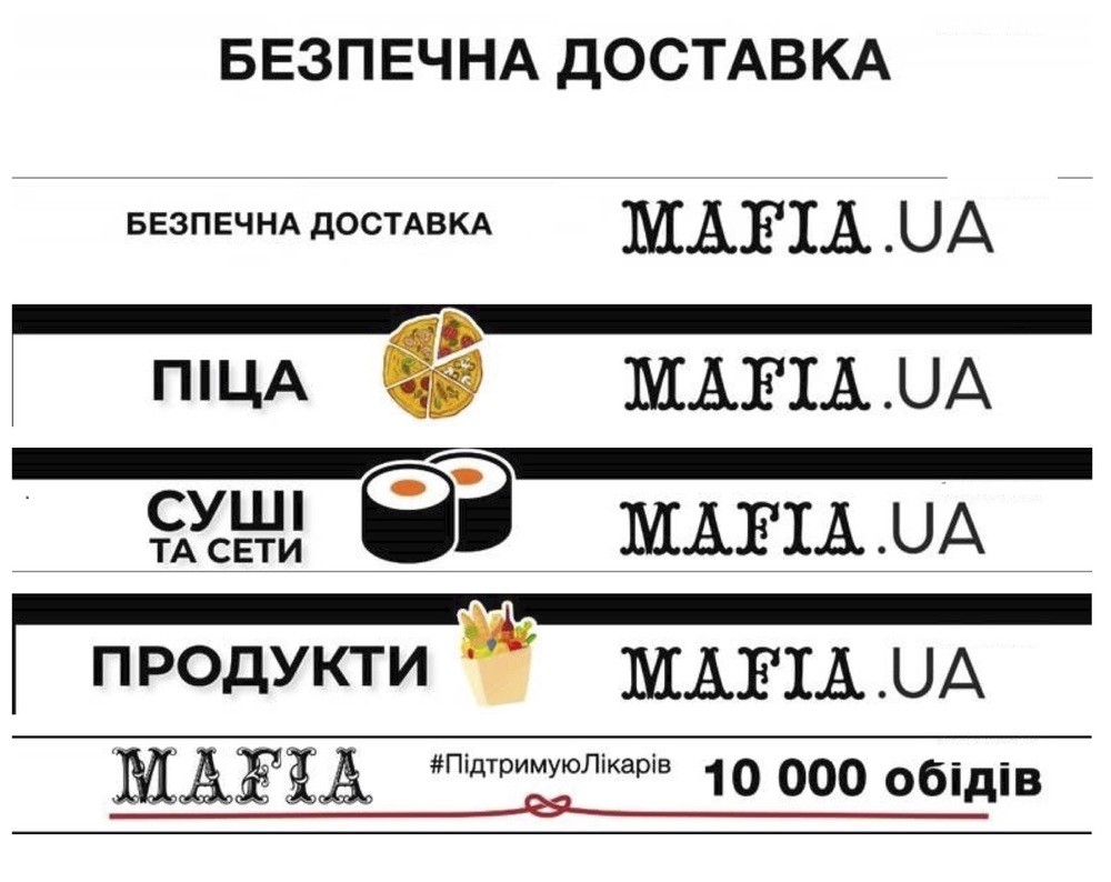 безпечна доставка