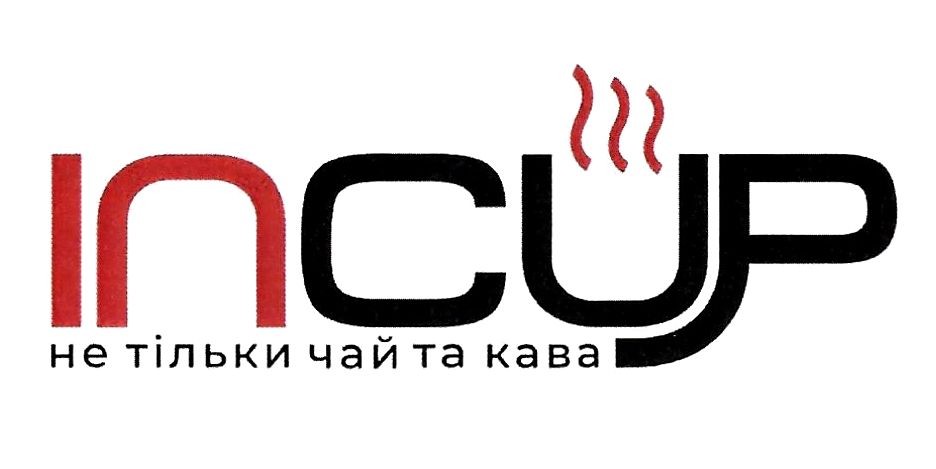не тільки чай та кава