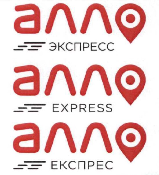 экспресс