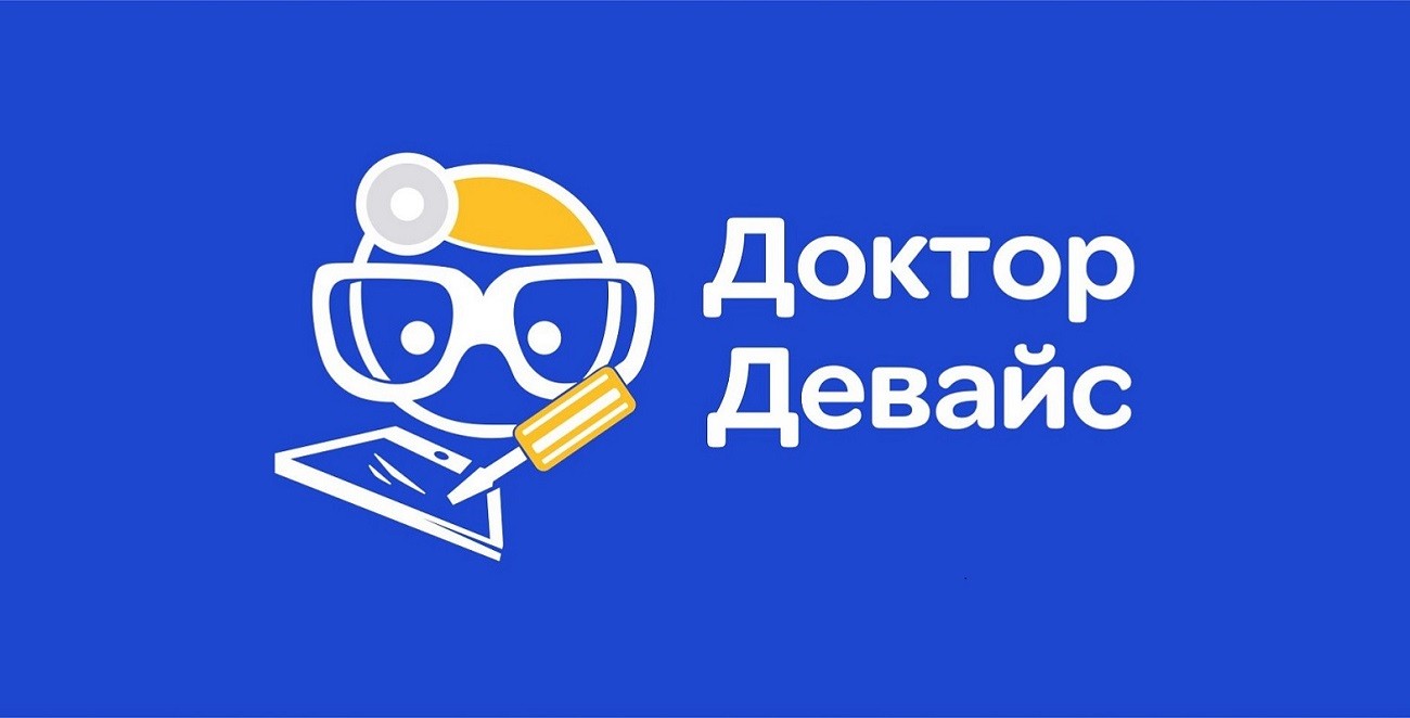 доктор девайс