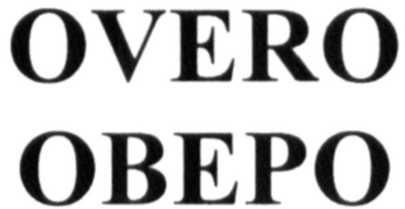 оверо