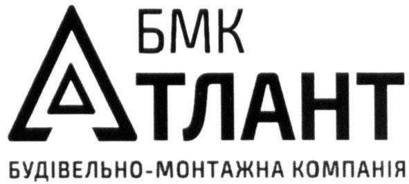 будівельно-монтажна компанія