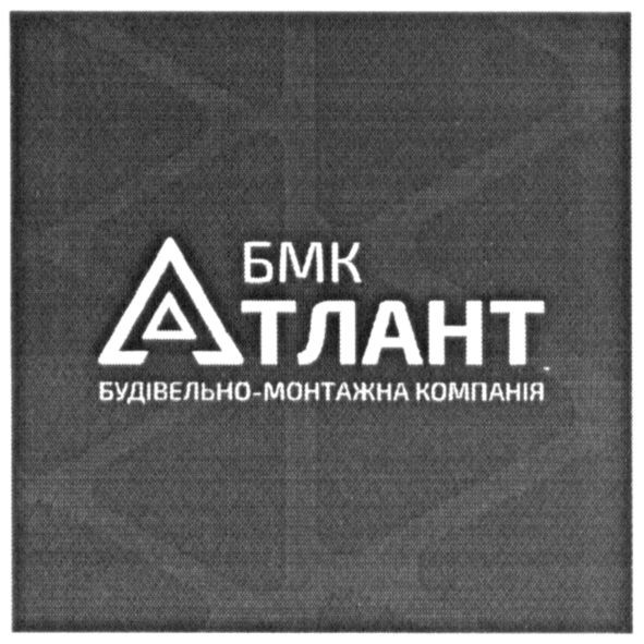 будівельно-монтажна компанія