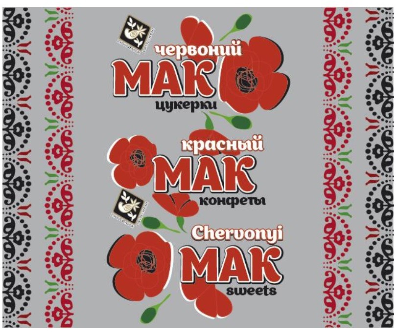 червоний мак цукерки