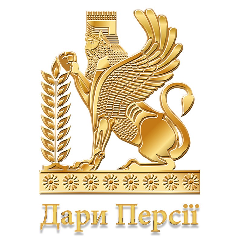 дари персії