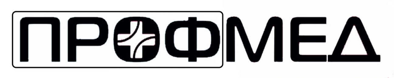 профмед