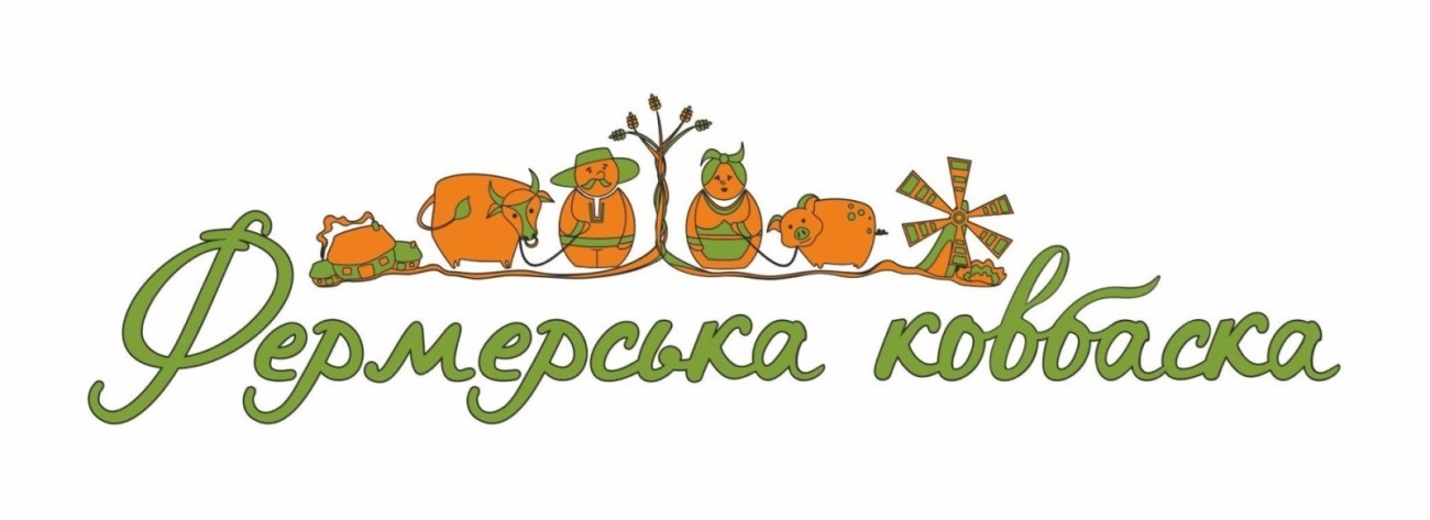 фермерська ковбаска