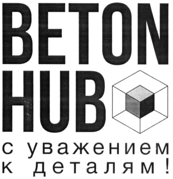 с уважением к деталям!