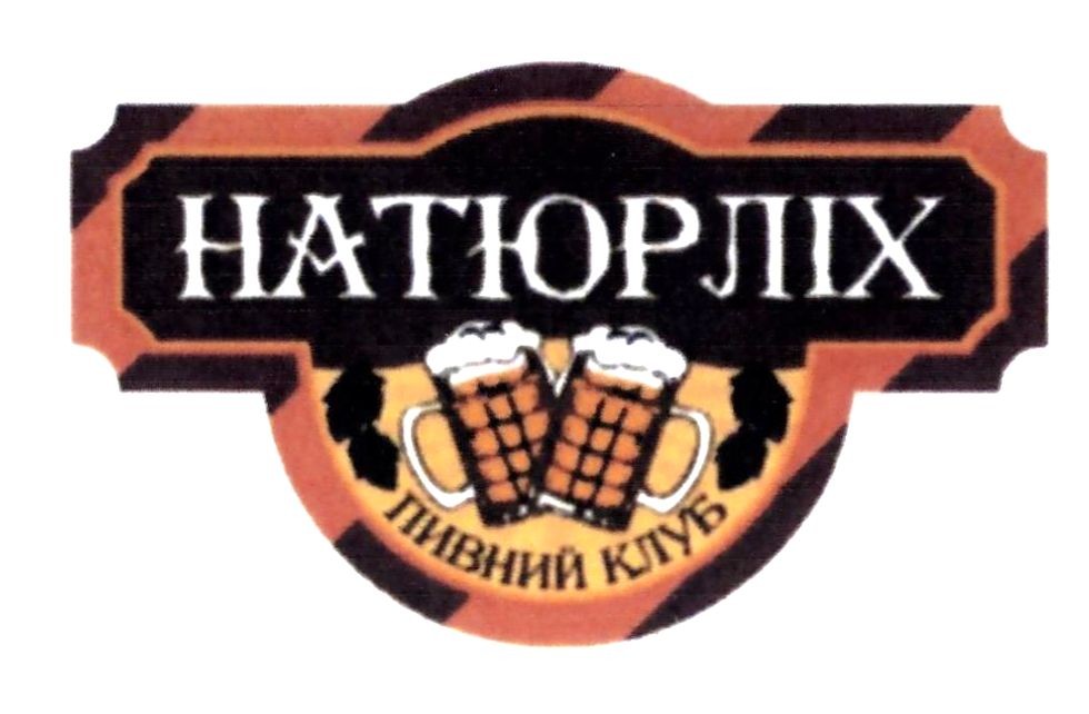 пивний клуб