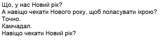 а навіщо чекати нового року, щоб поласувати ікрою?