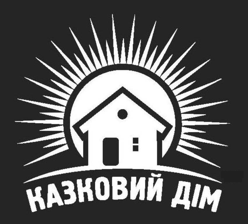 казковий дім