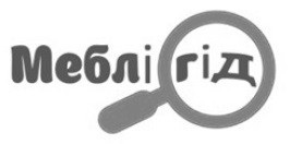 меблі гід