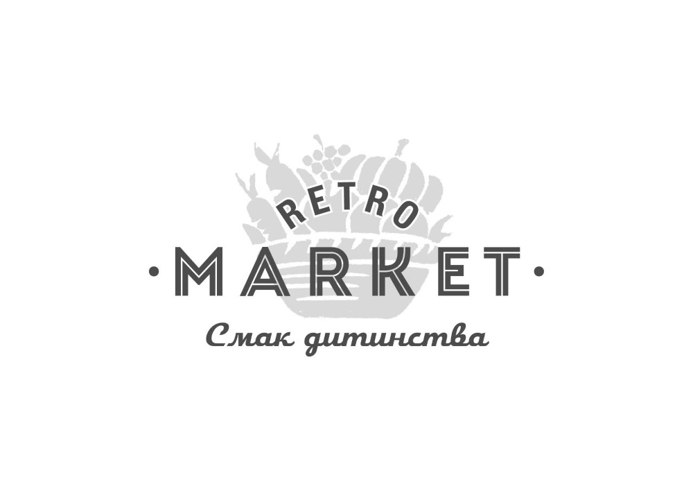 смак дитинства