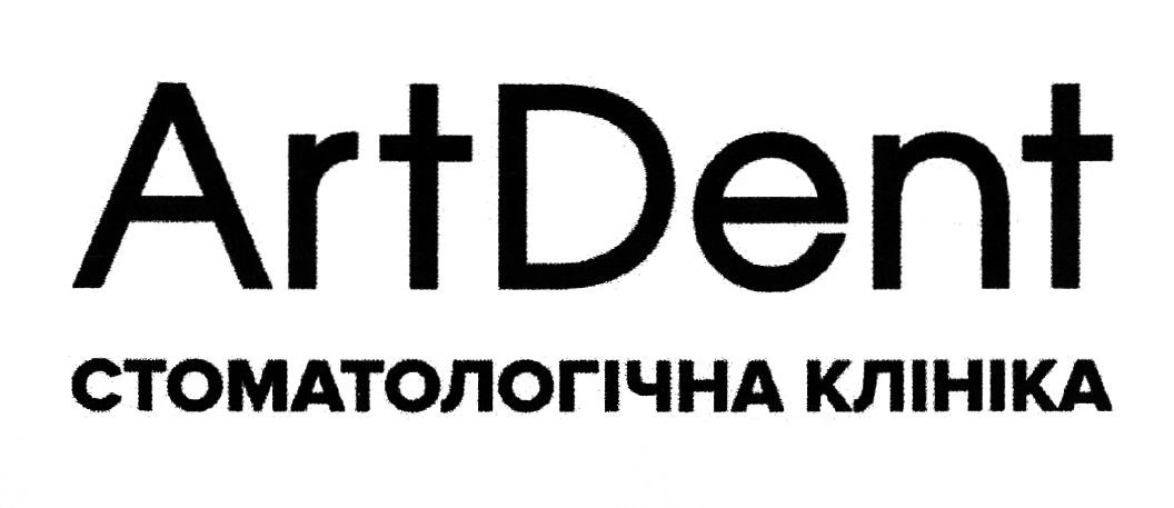 стоматологічна клініка