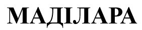 маділара