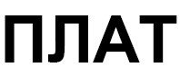 плат