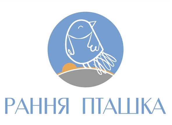 рання пташка