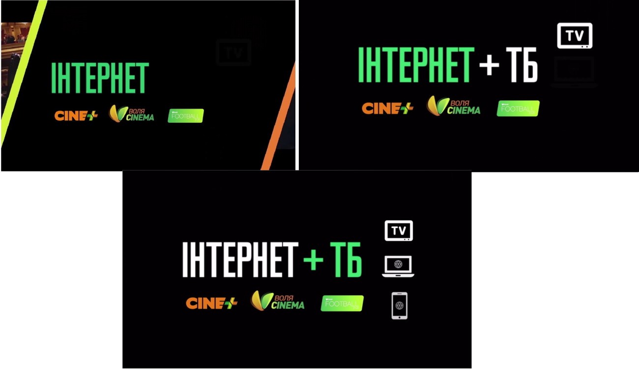інтернет+тб