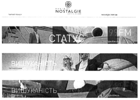 партнер показу
