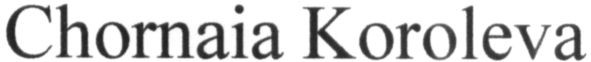 chornaia koroleva