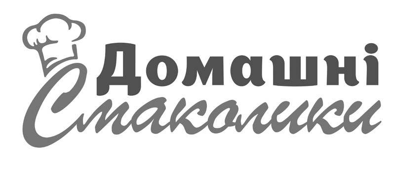 домашні смаколики