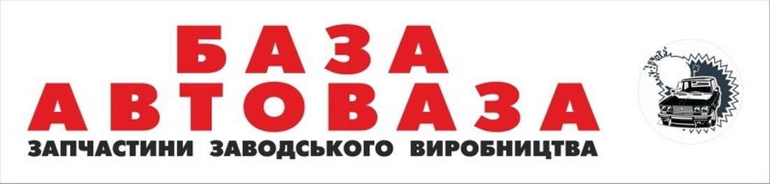 запчастини заводського виробництва