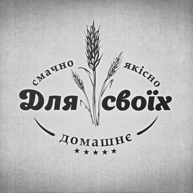 смачно якісно домашнє