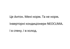 інверторні кондиціонери neoclima
