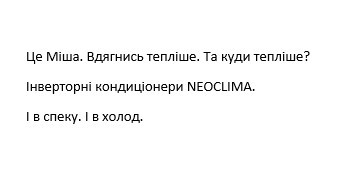 це міша. вдягнись тепліше. та куди тепліше?