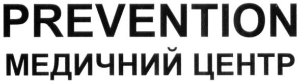 медичний центр
