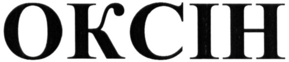 okcih
