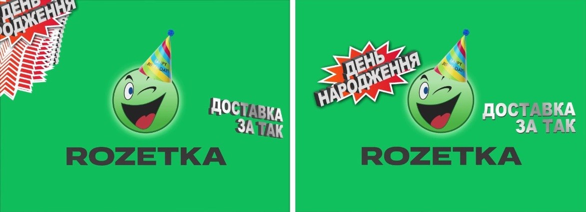 день народження