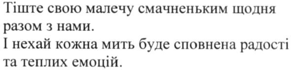 і нехай кожна мить буде сповнена радості та теплих емоцій